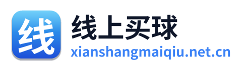 线上买球 Logo